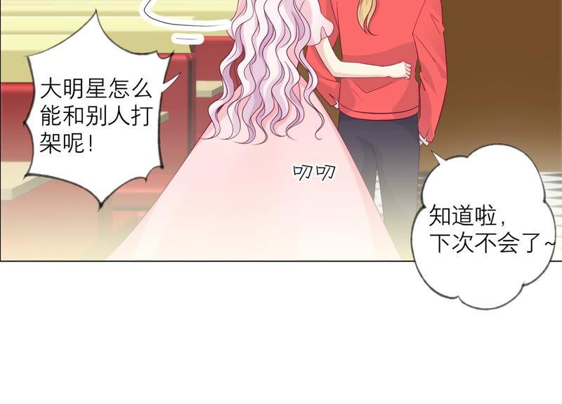 第140话恶意挑拨-繁星坠落的食光-深海有光（第18张）