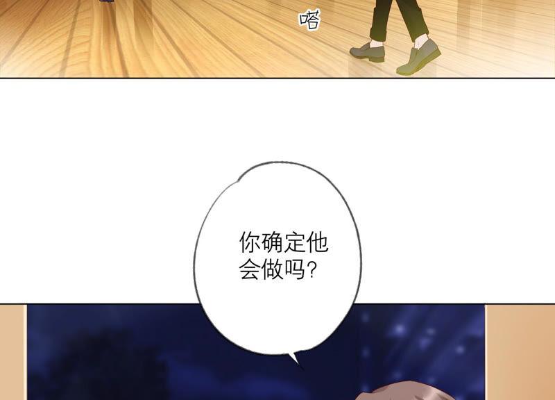第141话从学校下手？-繁星坠落的食光-深海有光（第5张）