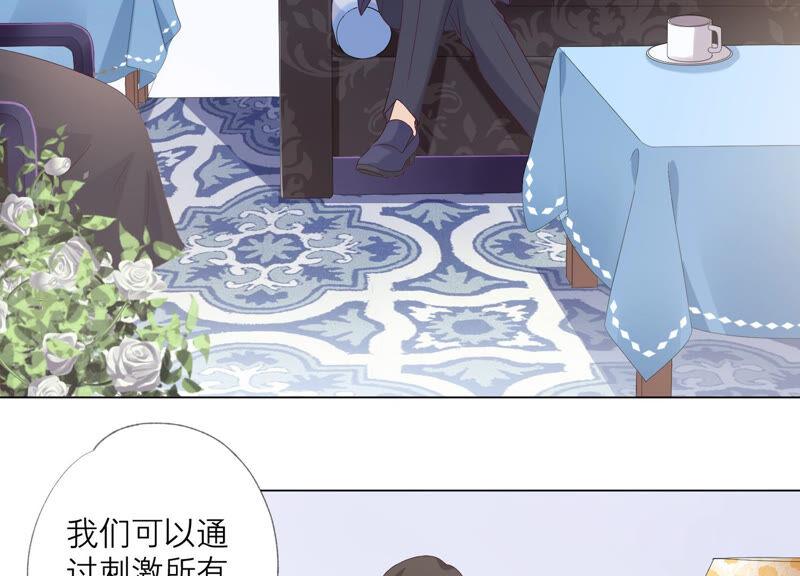 第142话近距离接触？！-繁星坠落的食光-深海有光（第6张）