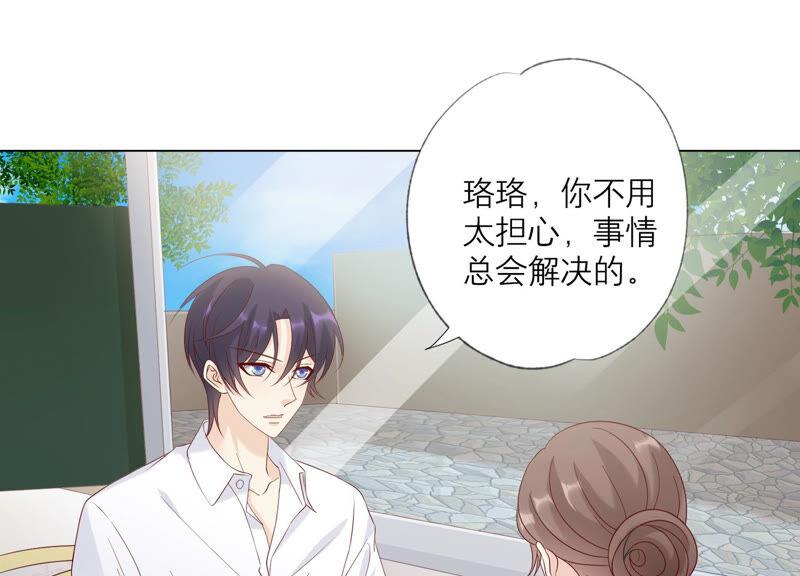 第142话近距离接触？！-繁星坠落的食光-深海有光（第23张）