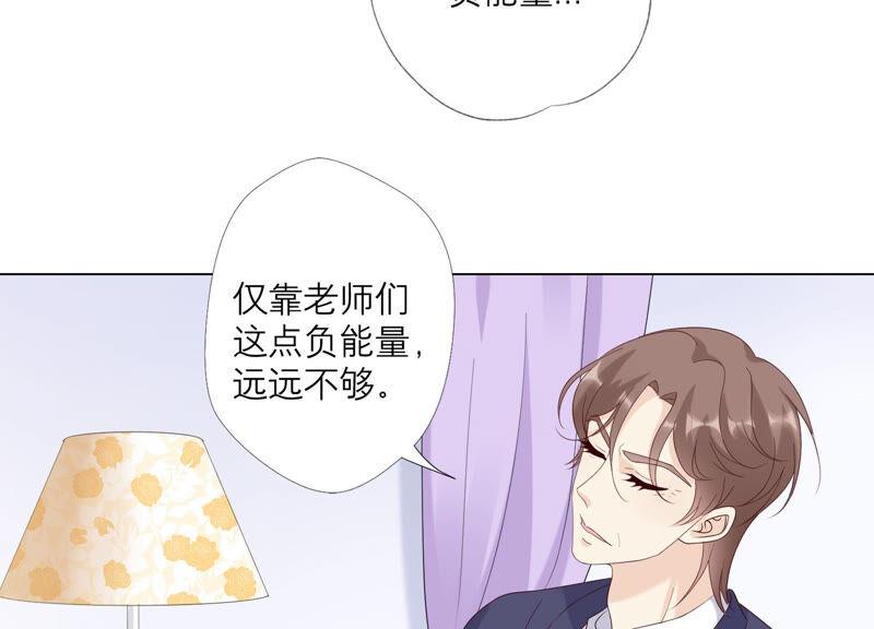 第142话近距离接触？！-繁星坠落的食光-深海有光（第8张）