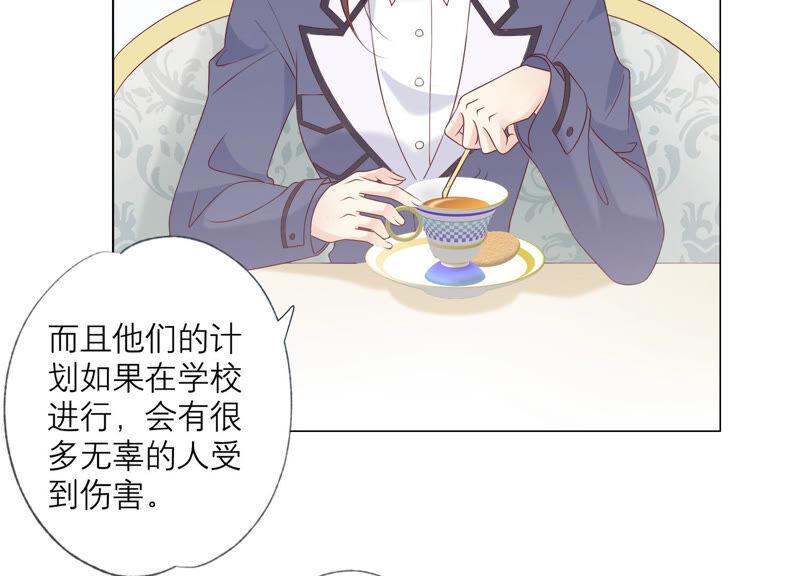第142话近距离接触？！-繁星坠落的食光-深海有光（第26张）