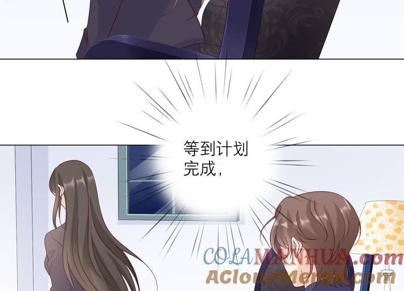 第142话近距离接触？！-繁星坠落的食光-深海有光（第16张）