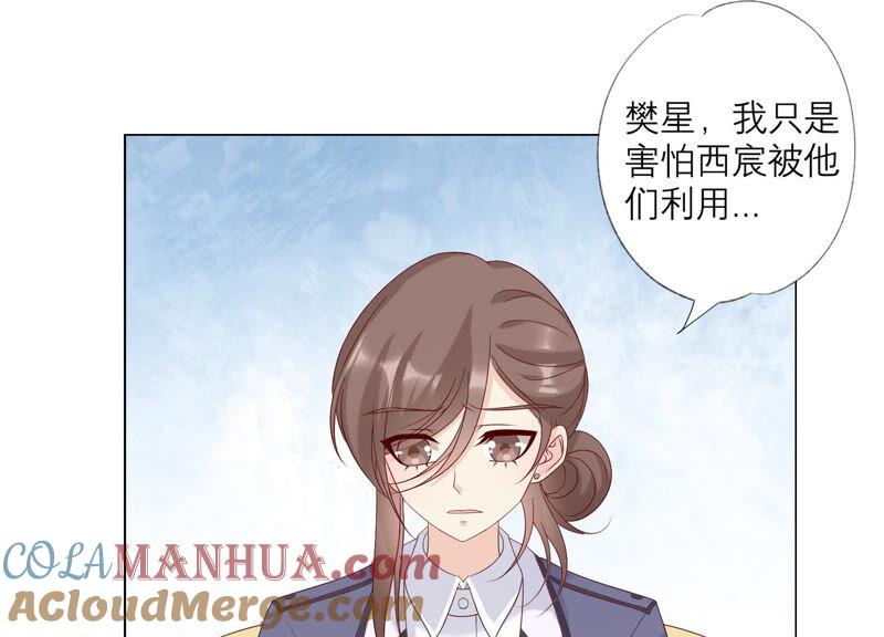 第142话近距离接触？！-繁星坠落的食光-深海有光（第25张）