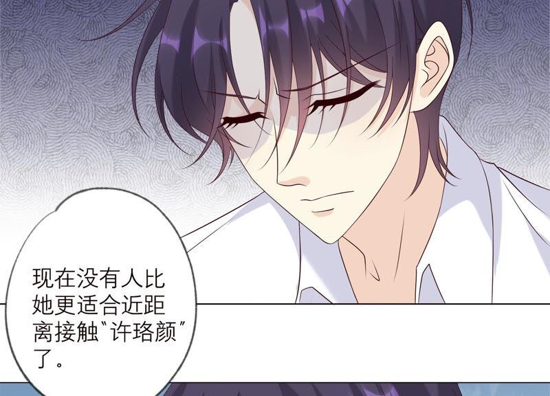 第143话你在害怕吗？-繁星坠落的食光-深海有光（第6张）