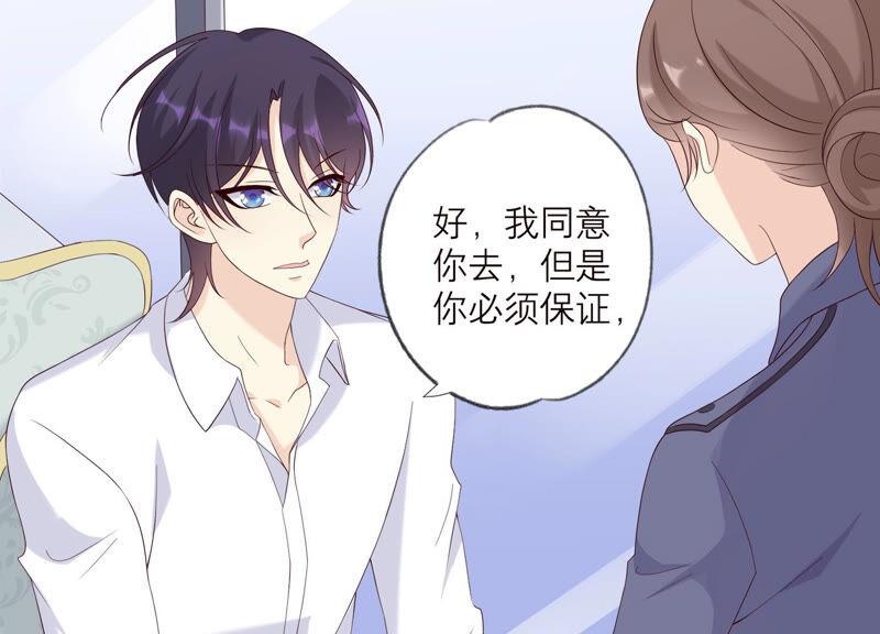 第143话你在害怕吗？-繁星坠落的食光-深海有光（第8张）