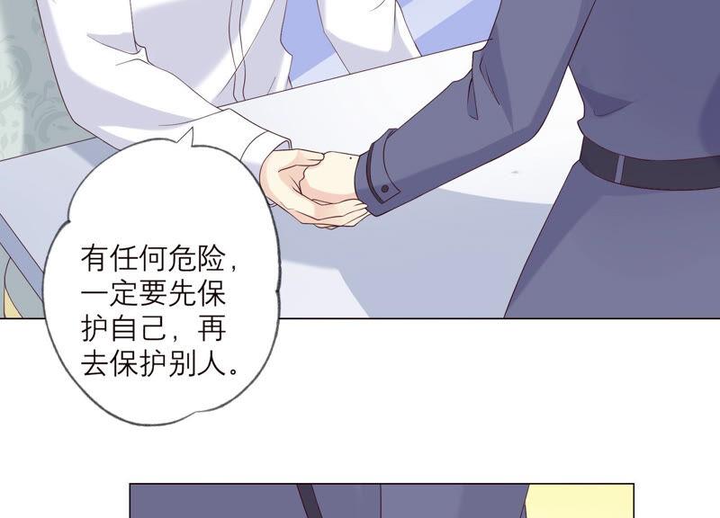 第143话你在害怕吗？-繁星坠落的食光-深海有光（第9张）