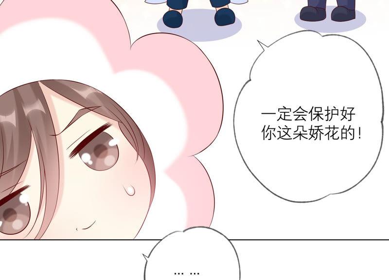 第145话反将一军-繁星坠落的食光-深海有光（第8张）