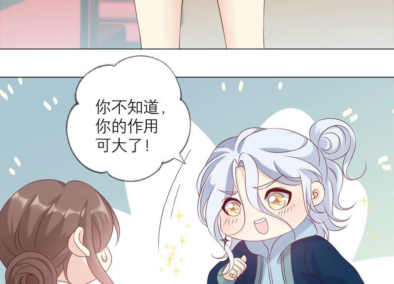第145话反将一军-繁星坠落的食光-深海有光（第5张）
