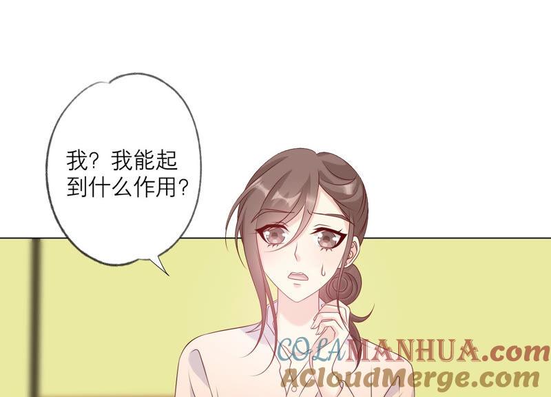 第145话反将一军-繁星坠落的食光-深海有光（第3张）