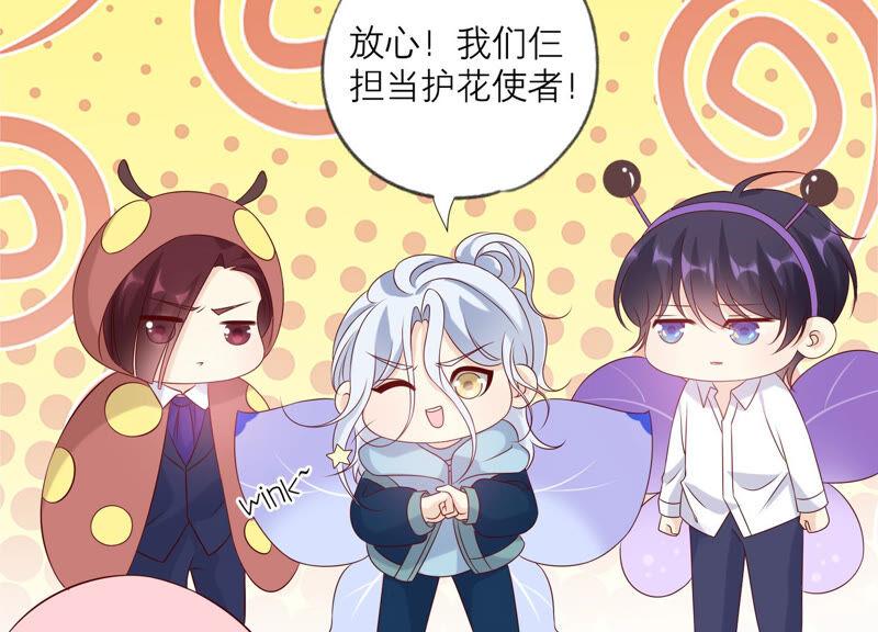 第145话反将一军-繁星坠落的食光-深海有光（第7张）