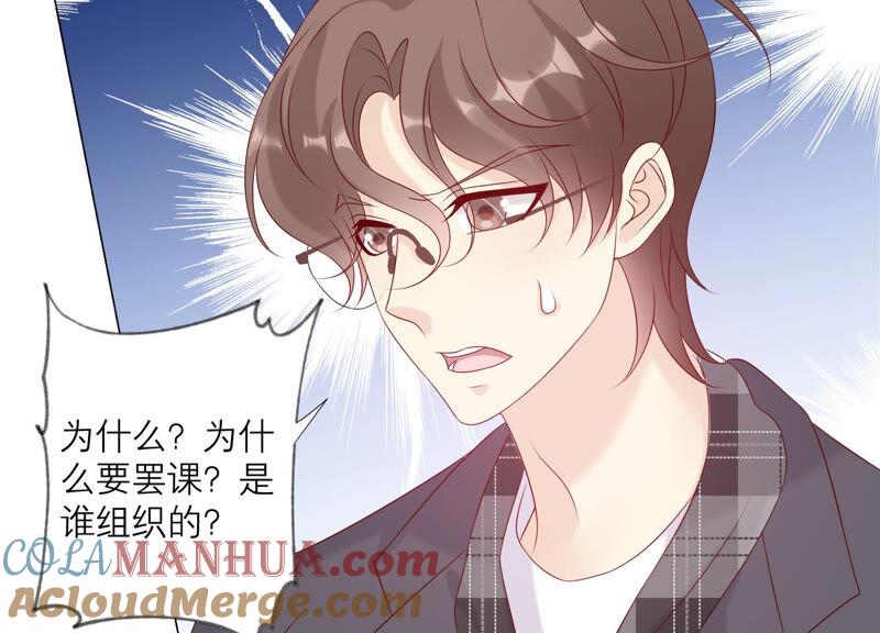 第146话心底的黑暗要失控了-繁星坠落的食光-深海有光（第25张）