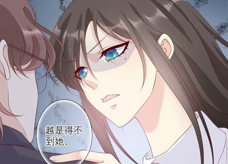 第146话心底的黑暗要失控了-繁星坠落的食光-深海有光（第35张）