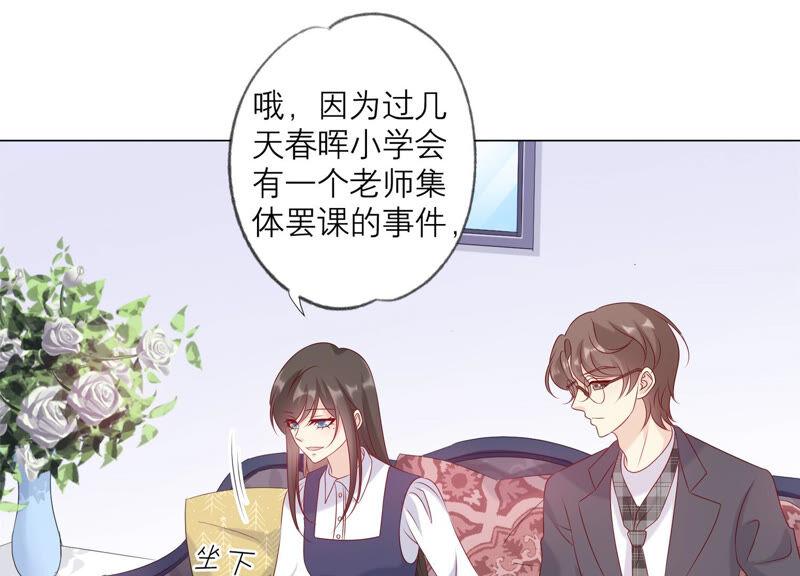 第146话心底的黑暗要失控了-繁星坠落的食光-深海有光（第23张）