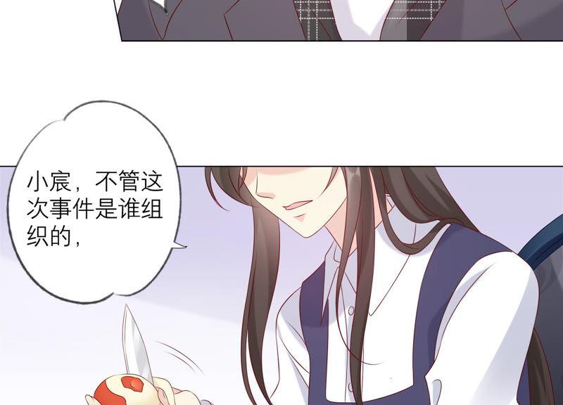 第146话心底的黑暗要失控了-繁星坠落的食光-深海有光（第26张）