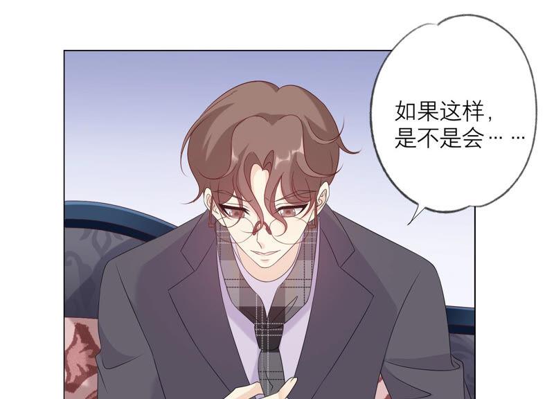 第146话心底的黑暗要失控了-繁星坠落的食光-深海有光（第29张）