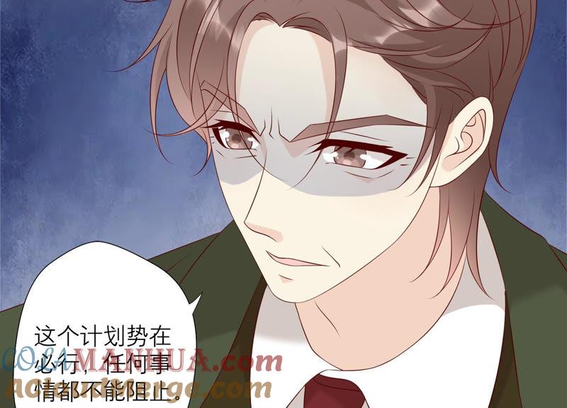 第146话心底的黑暗要失控了-繁星坠落的食光-深海有光（第13张）