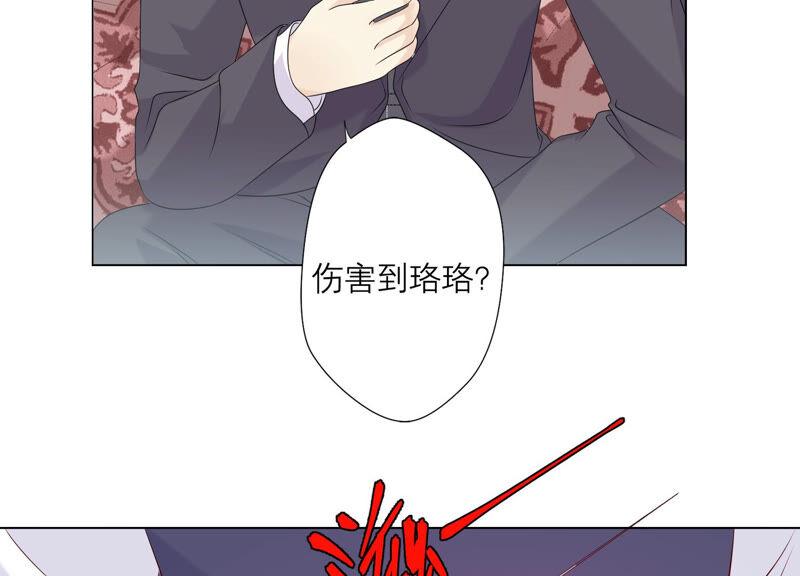 第146话心底的黑暗要失控了-繁星坠落的食光-深海有光（第30张）