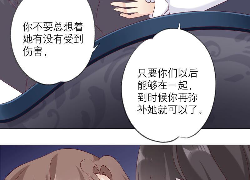 第146话心底的黑暗要失控了-繁星坠落的食光-深海有光（第33张）