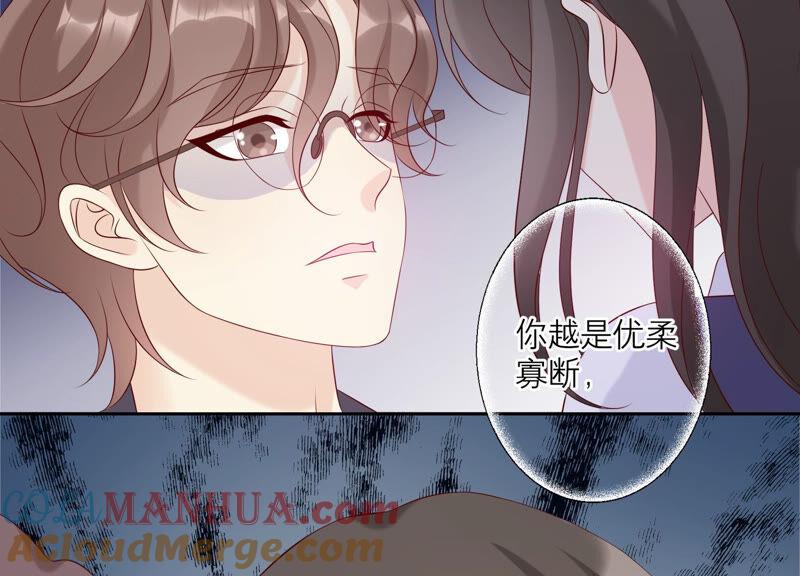 第146话心底的黑暗要失控了-繁星坠落的食光-深海有光（第34张）