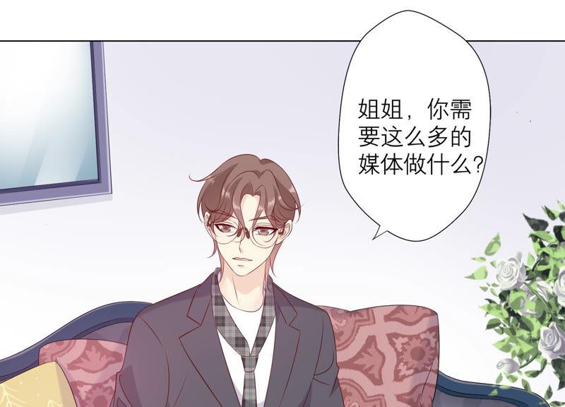 第146话心底的黑暗要失控了-繁星坠落的食光-深海有光（第21张）