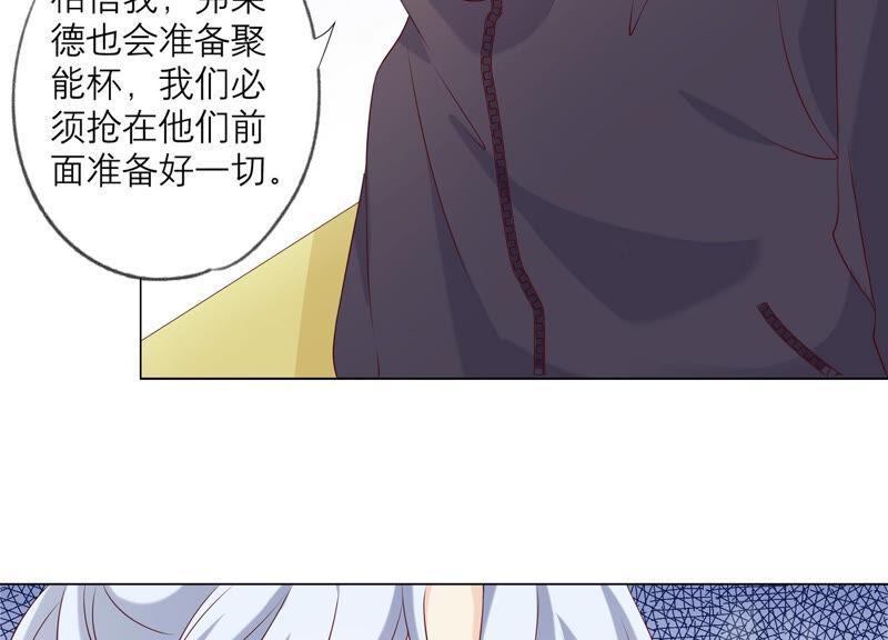 第147话万事俱备-繁星坠落的食光-深海有光（第8张）