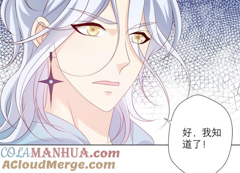 第147话万事俱备-繁星坠落的食光-深海有光（第9张）