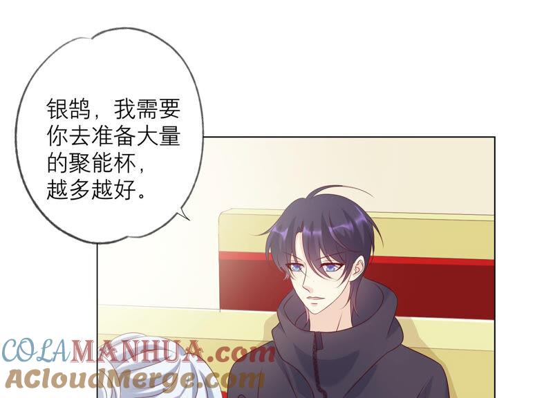 第147话万事俱备-繁星坠落的食光-深海有光（第3张）