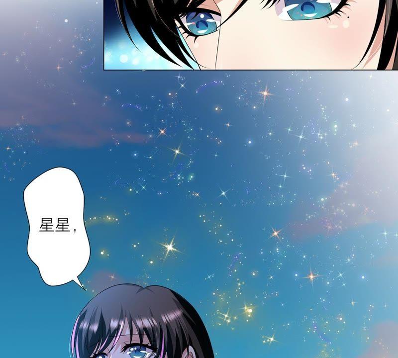 第13话我做你的星星守护你-繁星坠落的食光-深海有光（第6张）