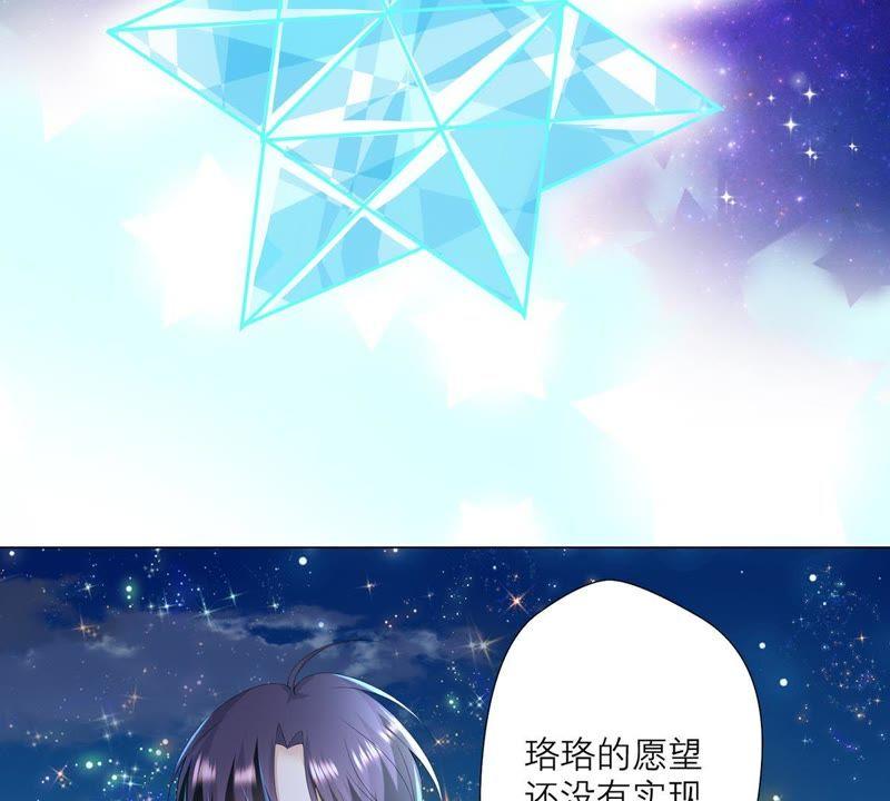 第13话我做你的星星守护你-繁星坠落的食光-深海有光（第15张）