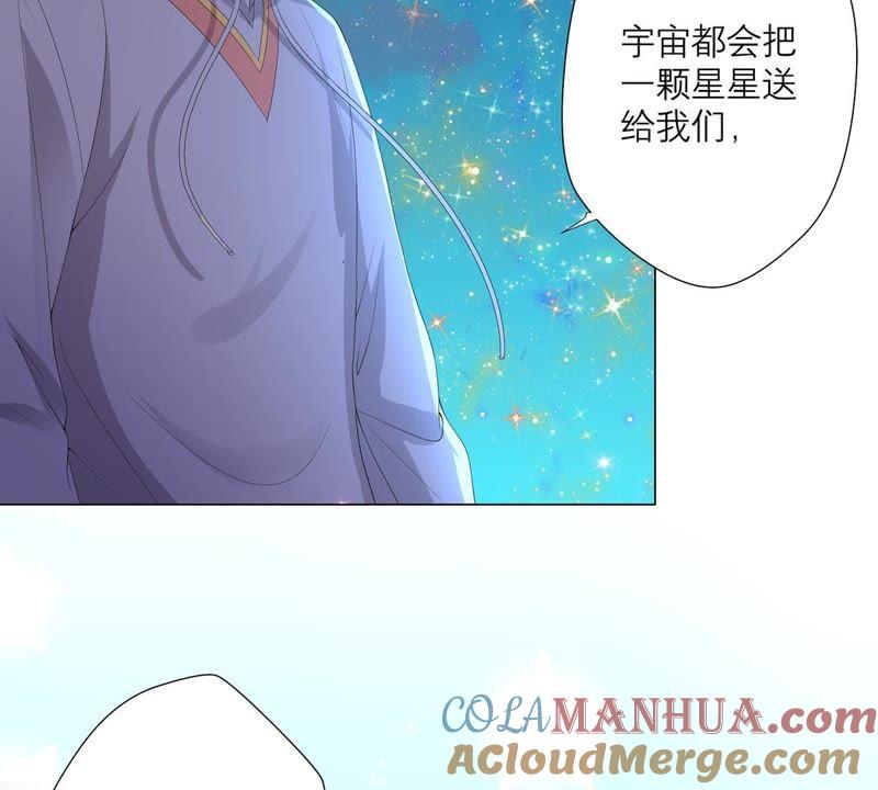 第13话我做你的星星守护你-繁星坠落的食光-深海有光（第13张）