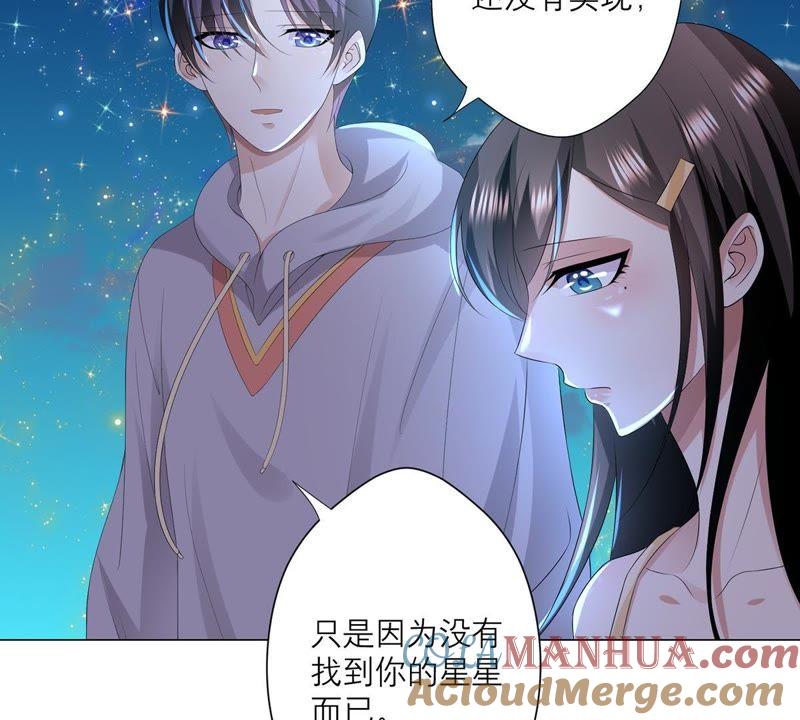 第13话我做你的星星守护你-繁星坠落的食光-深海有光（第16张）