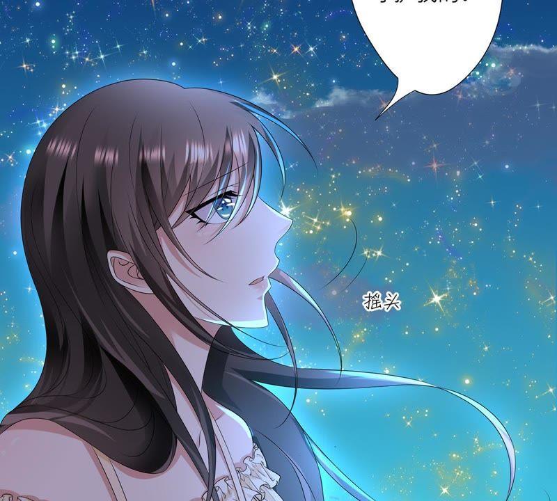 第13话我做你的星星守护你-繁星坠落的食光-深海有光（第20张）