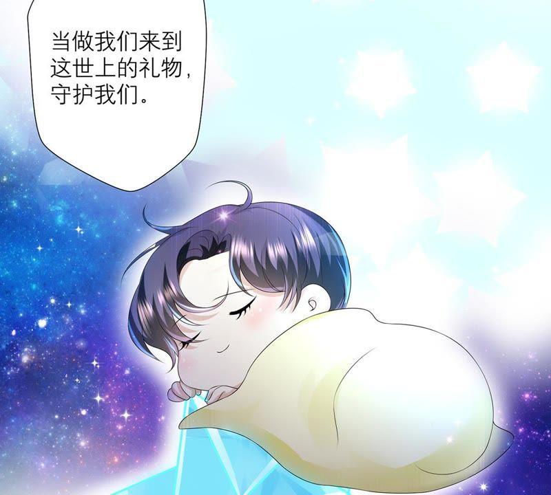 第13话我做你的星星守护你-繁星坠落的食光-深海有光（第14张）