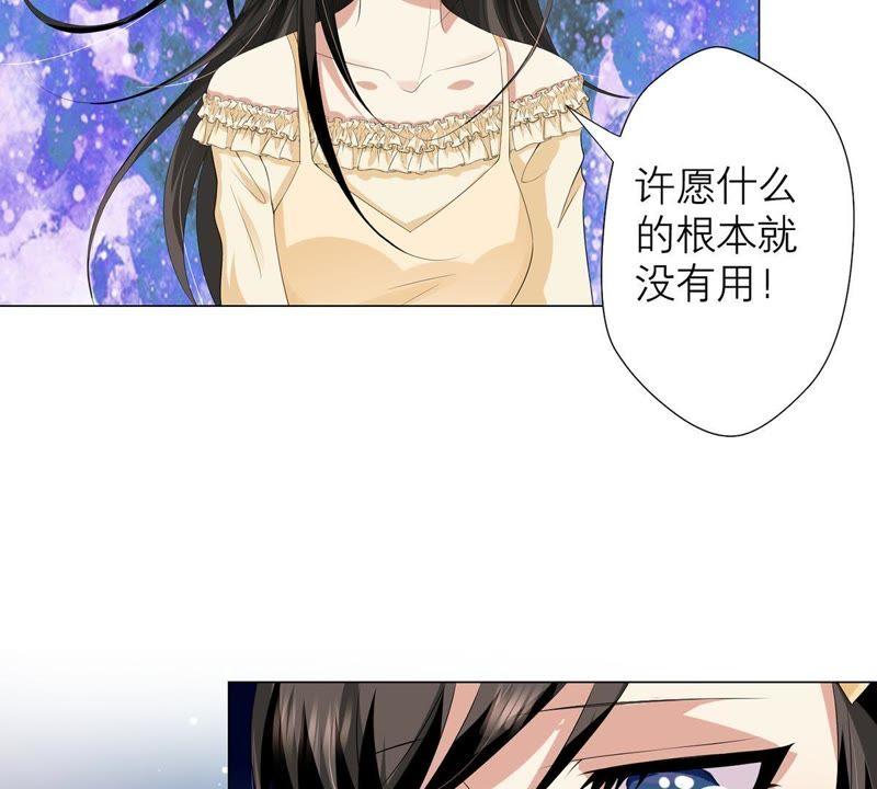 第13话我做你的星星守护你-繁星坠落的食光-深海有光（第5张）