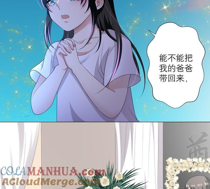 第13话我做你的星星守护你-繁星坠落的食光-深海有光（第7张）