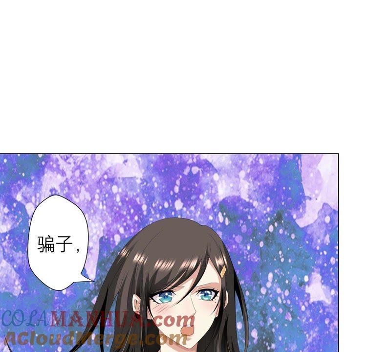 第13话我做你的星星守护你-繁星坠落的食光-深海有光（第4张）