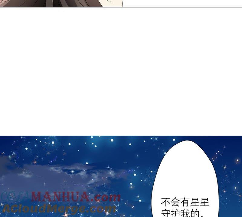 第13话我做你的星星守护你-繁星坠落的食光-深海有光（第19张）