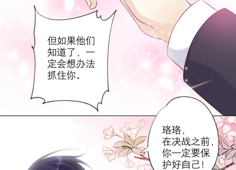第148话大战开始！-繁星坠落的食光-深海有光（第15张）