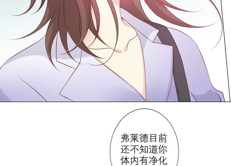 第148话大战开始！-繁星坠落的食光-深海有光（第12张）