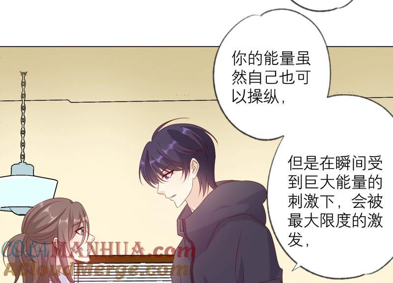 第148话大战开始！-繁星坠落的食光-深海有光（第7张）