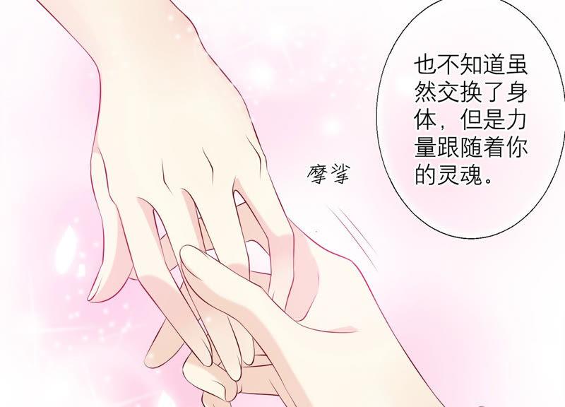 第148话大战开始！-繁星坠落的食光-深海有光（第14张）