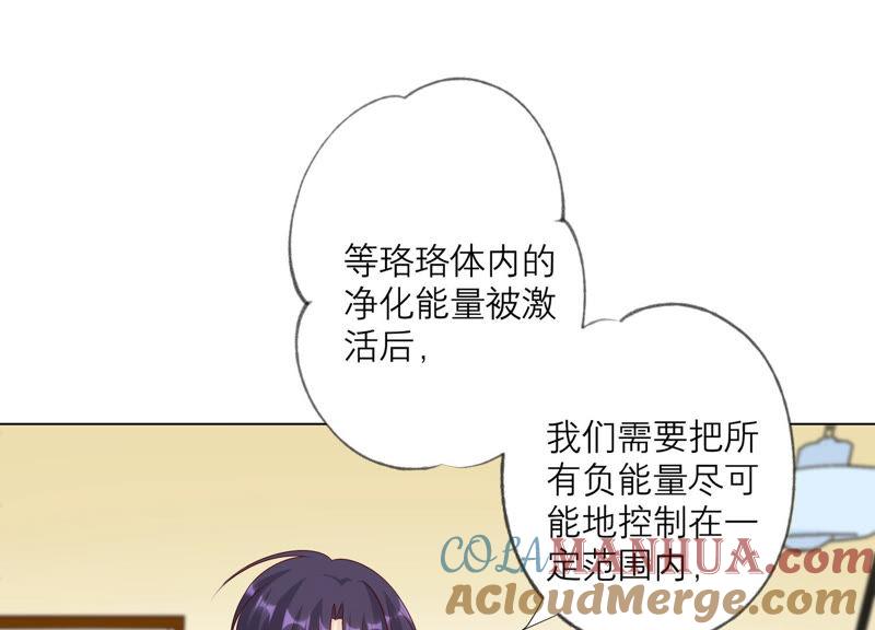 第150话行动开始！-繁星坠落的食光-深海有光（第4张）