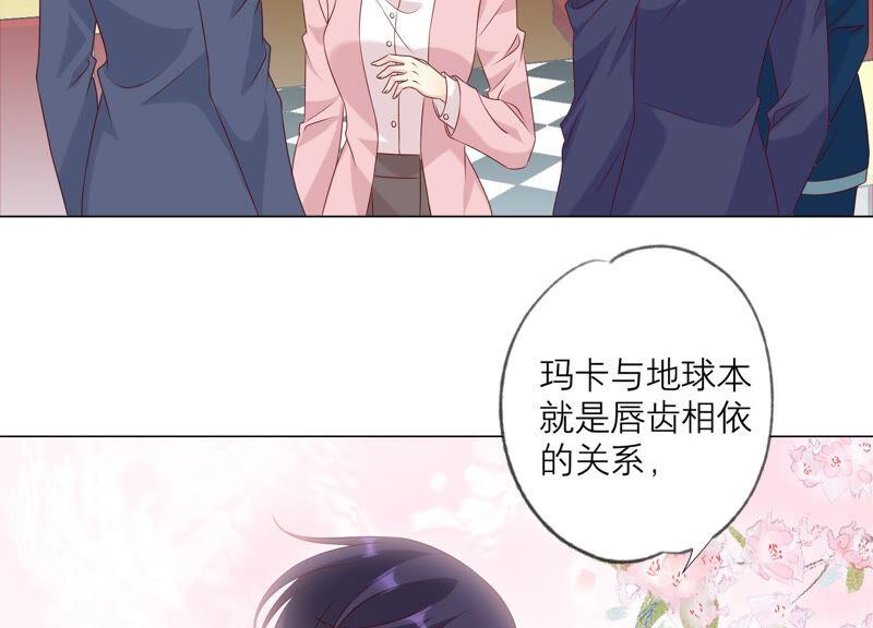第150话行动开始！-繁星坠落的食光-深海有光（第12张）