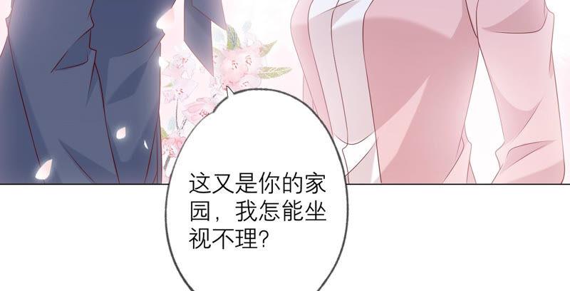 第150话行动开始！-繁星坠落的食光-深海有光（第14张）