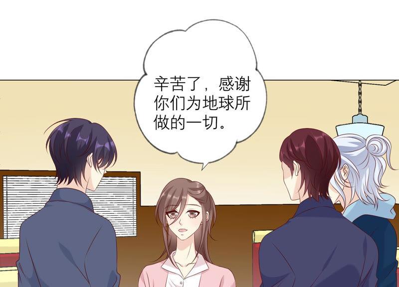 第150话行动开始！-繁星坠落的食光-深海有光（第11张）