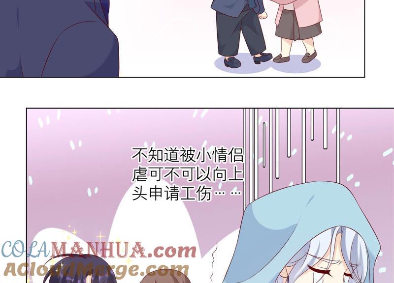 第150话行动开始！-繁星坠落的食光-深海有光（第16张）