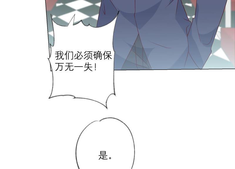 第150话行动开始！-繁星坠落的食光-深海有光（第8张）
