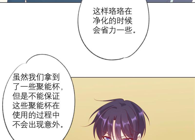 第150话行动开始！-繁星坠落的食光-深海有光（第6张）