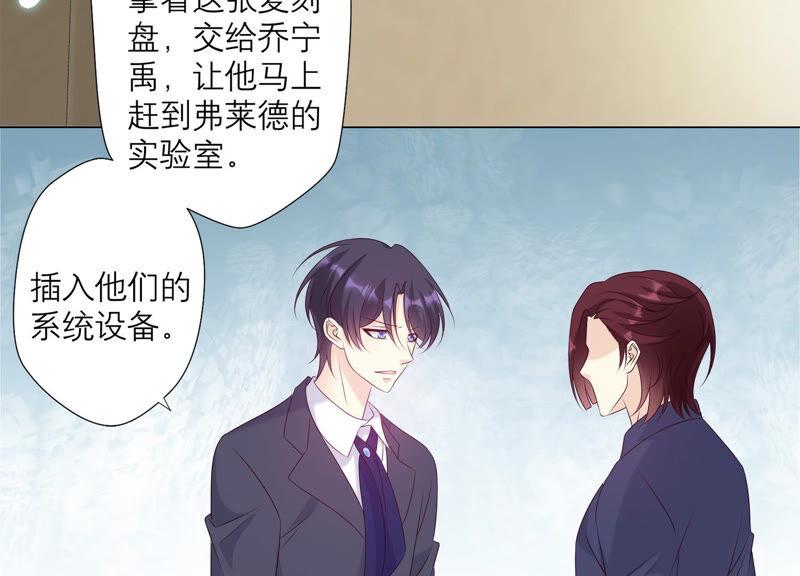 第152话弗莱德的力量-繁星坠落的食光-深海有光（第15张）